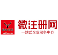 涪城微注册网-最新消息 工商注册提交虚假信息，股东和代理必须列入黑名单